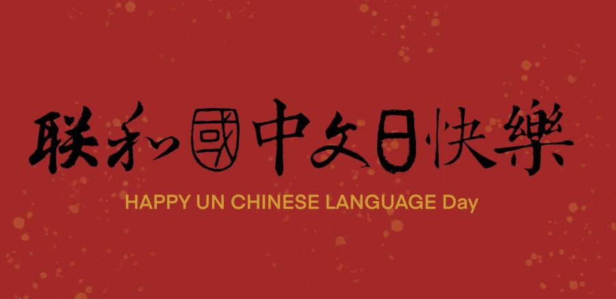 Happy UN Chinese Language Day